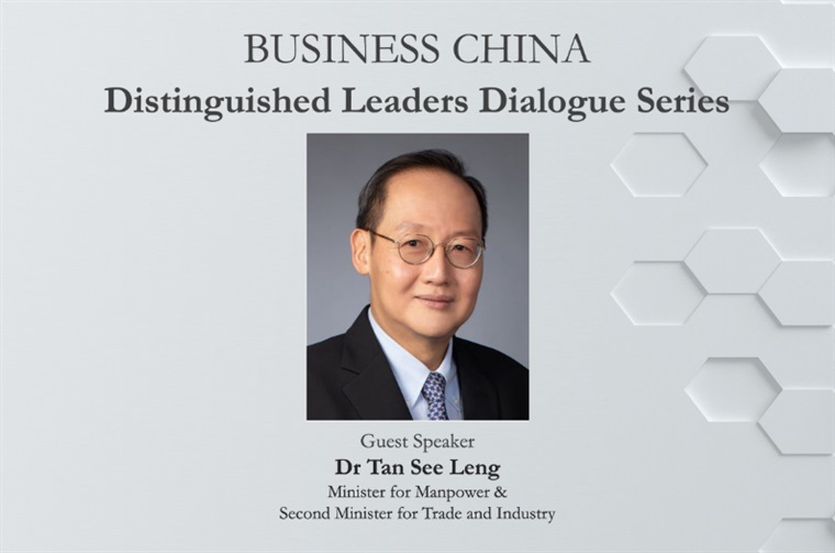  与通商中国会员进行对话