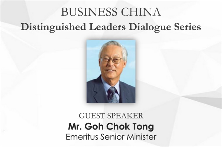  与通商中国会员进行对话