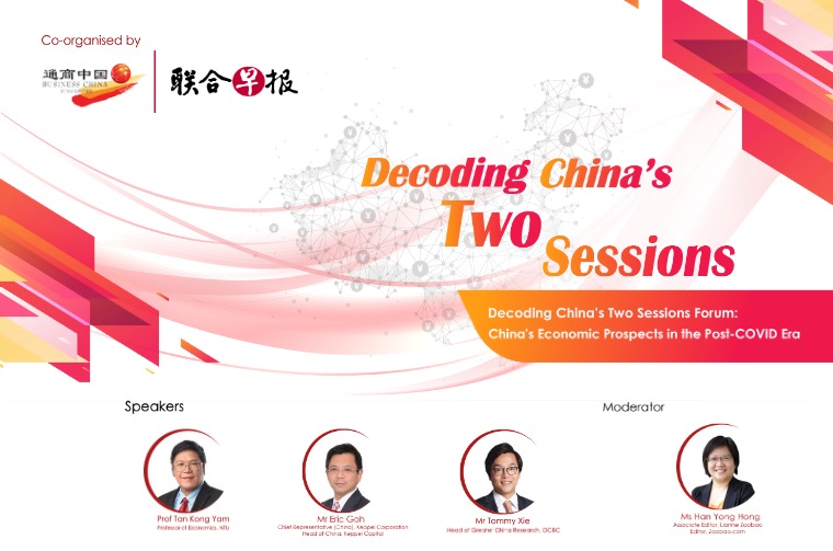 2023年“解读中国两会”论坛，吸引逾130位与会者报名参加